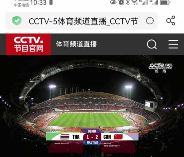 五星体育在线观看高清暴风，在线观看五星体育频道