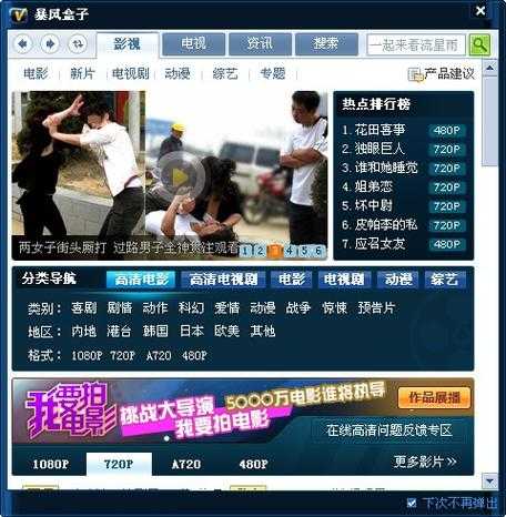 五星体育在线观看高清暴风，在线观看五星体育频道