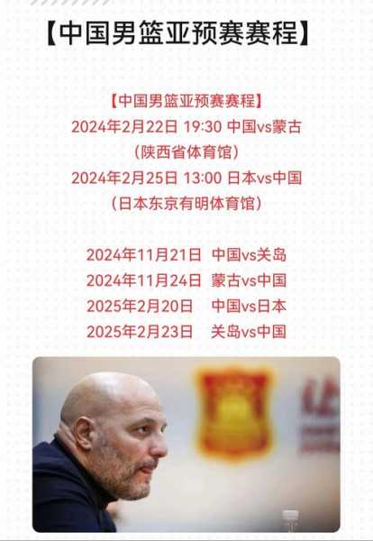 亚运会男篮赛程，亚运会男篮2022