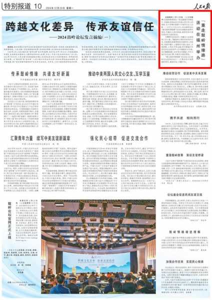人民日报评价贾秀全，人民日报评价贾秀全的文章