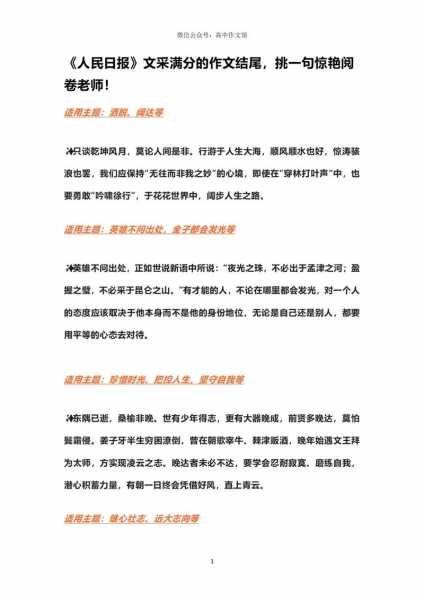 人民日报评价贾秀全，人民日报评价贾秀全的文章