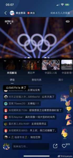 体育直播在线观看奥运会，奥运体育现场直播