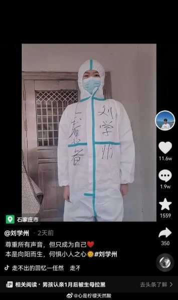 刘学州，刘学州个人资料简介