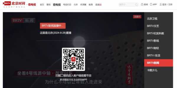 北京体育广播直播平台，北京体育广播视频直播在哪里收看