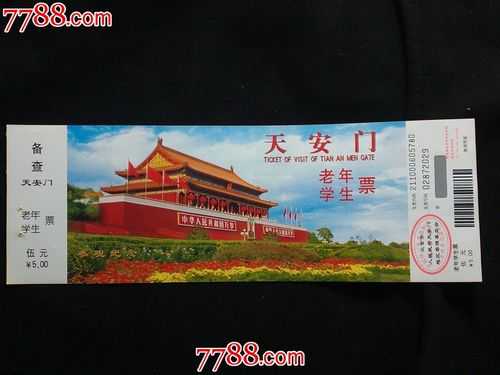 北京国安主场门票，北京国安主场门票怎么买