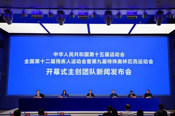 十五届全运会举办城市公布时间，第十五届全运会的举办城市