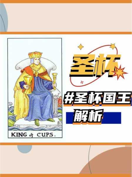 国王杯冠军有什么用，国王杯冠军有什么用处
