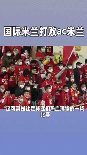 国际米兰欧冠决赛视频，国际米兰欧冠决赛首发