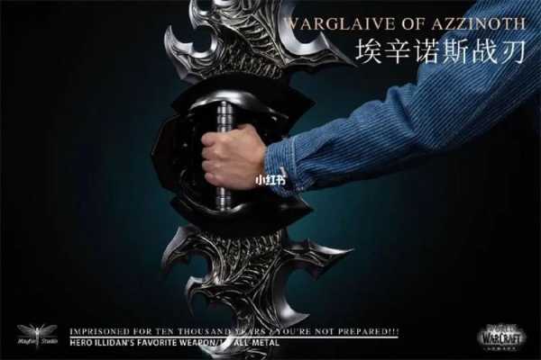埃辛诺斯战刃id，埃辛诺斯战刃ID