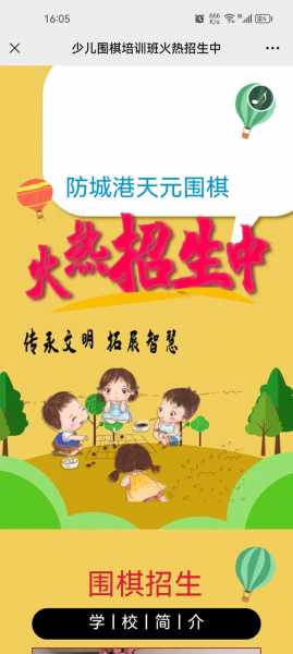 天元围棋频道官网，天元围棋频道官网联系方式查询