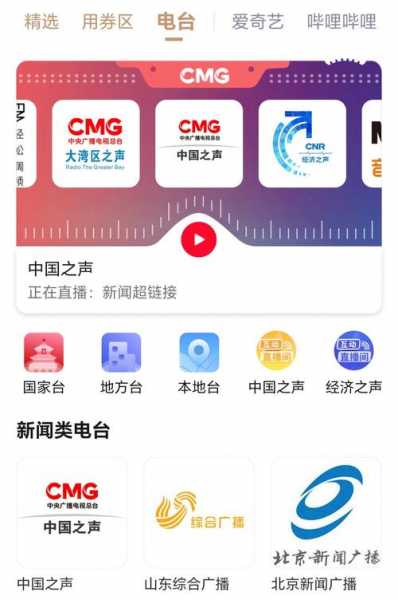 天天直播cctv5手机版，天天直播cctv5播