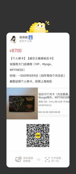 威尔士健身卡，威尔士健身卡价格
