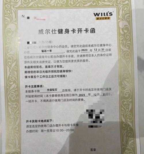 威尔士健身卡，威尔士健身卡价格