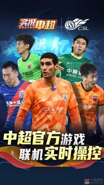 实况中超攻略，实况2022 中超