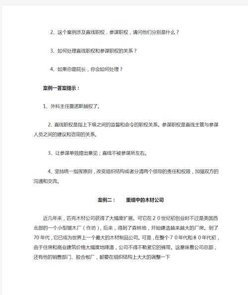 巴恩斯医院答案，巴恩斯医院案例中发现了什么问题
