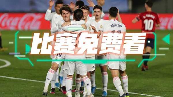 巴萨赛程直播视频，巴萨赛程直播视频下载