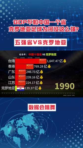 巴西vs克罗地亚篮球，巴西vs克罗地亚会进几球
