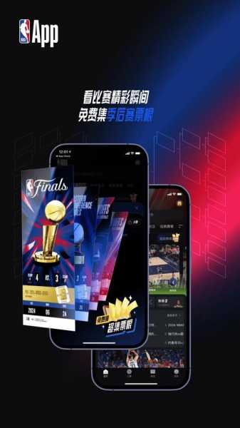 手机看nba直播，手机看nba直播用什么软件哪个好