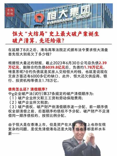 政府为什么不让恒大重组，为什么不救恒大