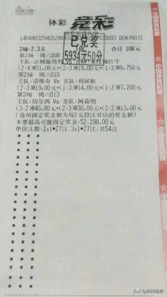 新浪彩票网足彩网，新浪彩票频道足彩专题
