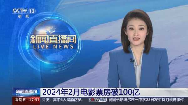 新闻频道在线直播观看，高密新闻频道在线直播观看