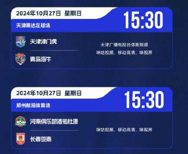 服务好又优惠的中超直播，2021中超直播平台