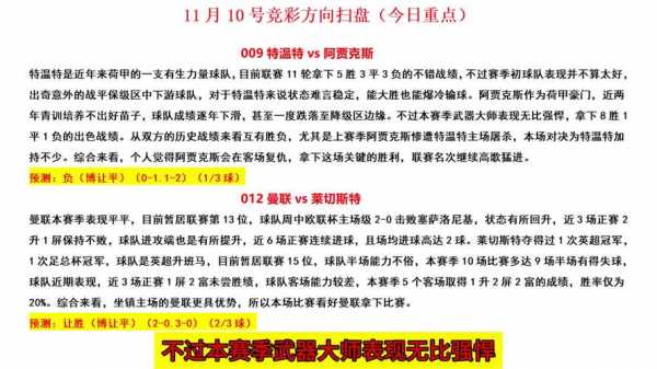 混合过关竞彩足球计算规则，混合过关竞彩足球计算规则比比直播
