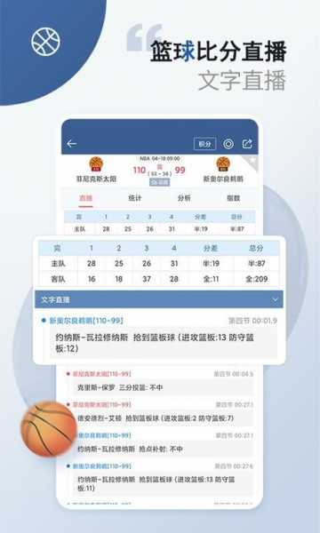 球探比分足球即时比分足球比分直播，球探比分足球比分即时比分手机