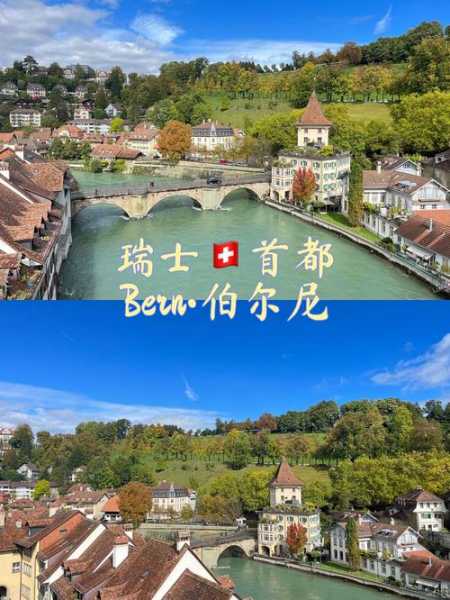 瑞士是哪个国家的首都，瑞士是什么国家