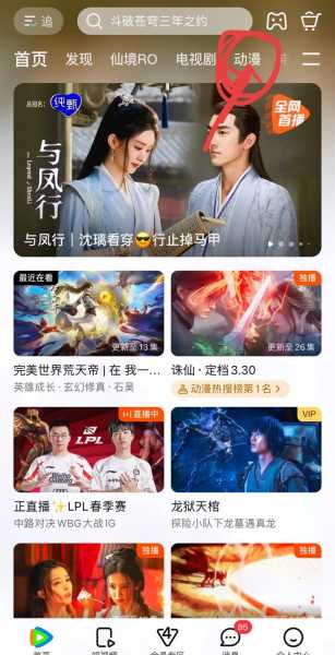腾讯直播间在哪里，怎样观看腾讯直播间