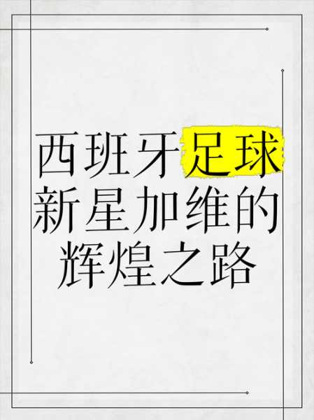 足球网名，高雅有内涵的足球网名