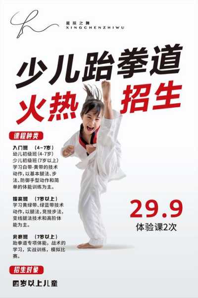 跆拳道几岁开始学比较好，跆拳道几岁开始学比较好女孩