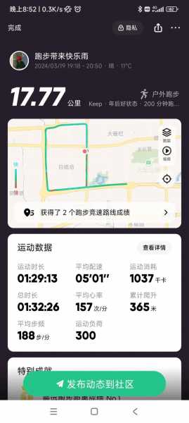 跑步软件记录路程，免费跑步记录公里数的app