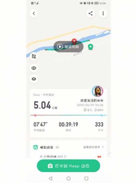 跑步软件记录路程，免费跑步记录公里数的app