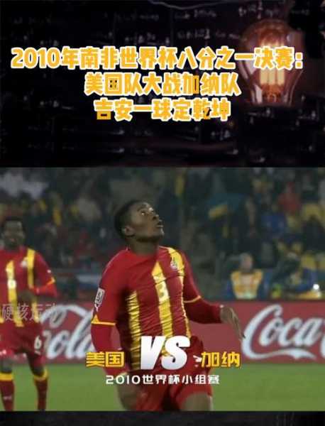 10年南非世界杯决赛，南非世界杯2010
