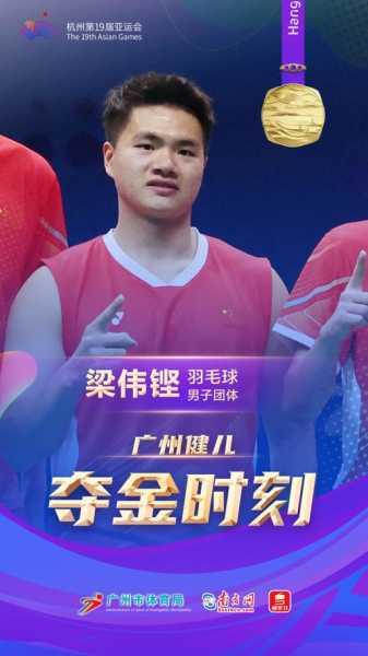 2018亚运会羽毛球男单决赛，2018亚运会羽毛球男单决赛结果