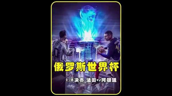 2018俄罗斯世界杯回放，2018俄罗斯世界杯揭幕战回放