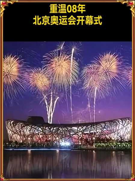 2020奥运会开幕式是几月几日，2020奥运会开幕式是哪天