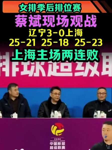 2020女排超级联赛回放，2020年一2o21年女排联赛回放
