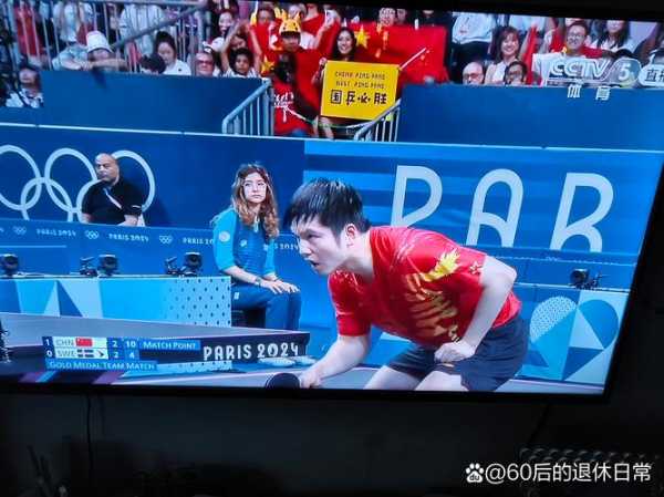 2021乒乓球男团决赛完整版，乒乓球男团 决赛