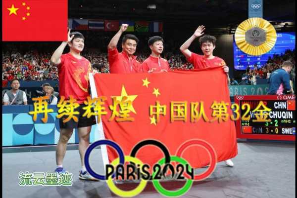 2021乒乓球男团决赛完整版，乒乓球男团 决赛