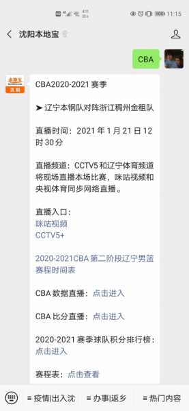 2021国庆直播，2021国庆直播回放
