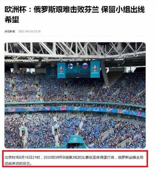 2021年世界杯在哪里举行，2021年世界杯在哪个国家哪个城市举办