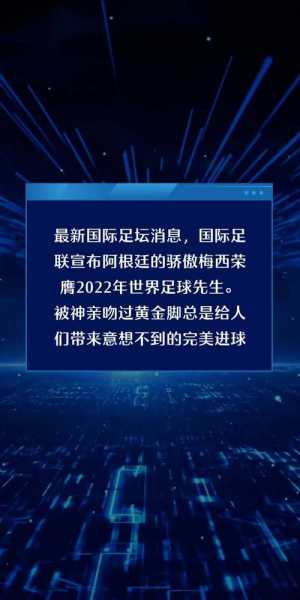 2022国际足球新闻，国际足球新闻网