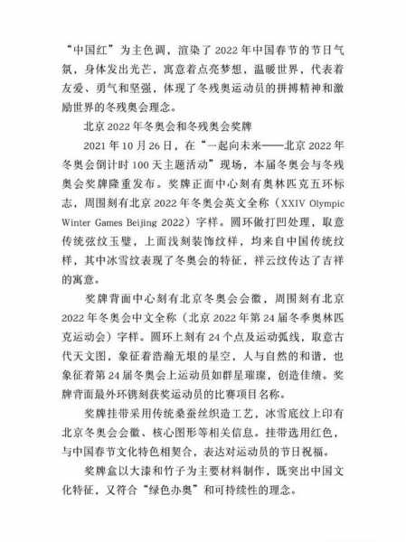 2022年冬季奥运会闭幕时间，2022冬季奥运会开始时间
