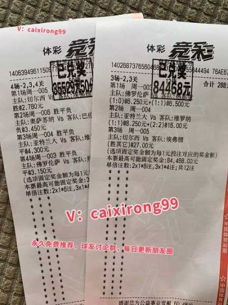 365足球比分，360足球比分胜负彩