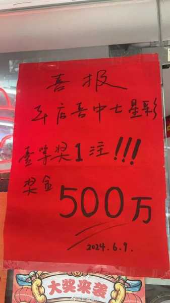 500万彩票完场比分直播，500万彩票网即时比分 新闻