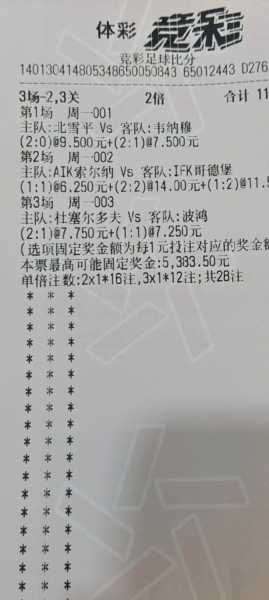 500彩足球比分直播，500足彩比分完整比分