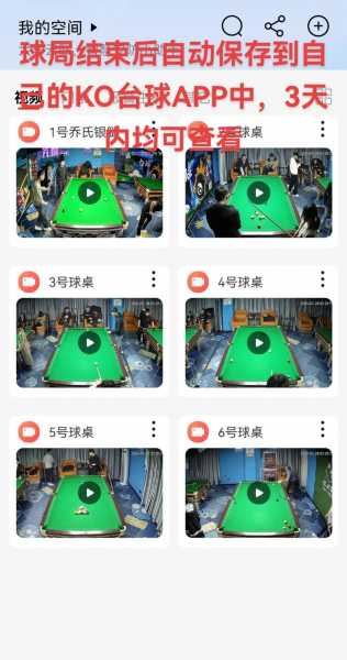 9球直播官方下载，9球直播官方下载ios