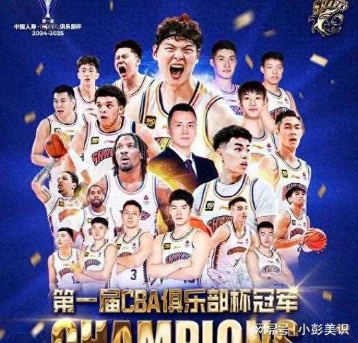 cba山东vs广东回放，cba山东vs 广东篮球cctv5直播